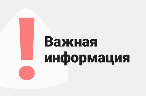 Изменения в связи с текущей внешнеэкономической обстановкой Изменения в связи с текущей внешнеэкономической обстановкой